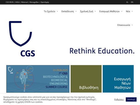 Costeas-Gitonas School