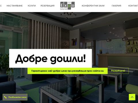Expo Hotel