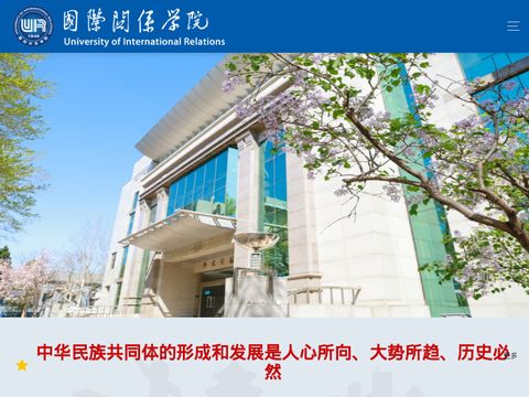 University of International Relations