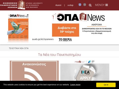 Athens University of Economics and Business