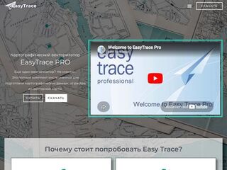 Easy Trace Pro