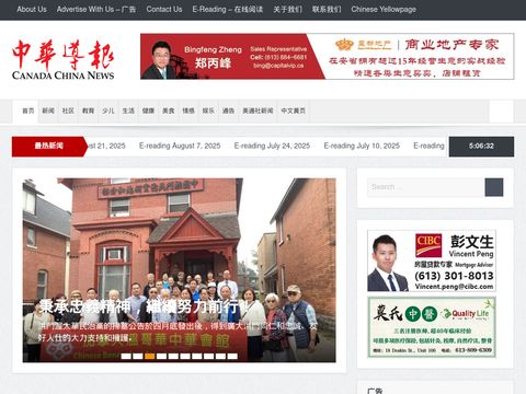 Canada China News