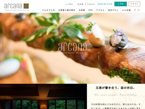 Arcana Resorts