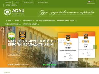Azerbaijan State Agrarian University